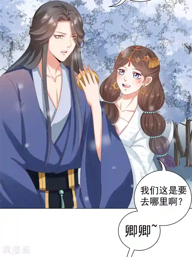 师父，那个很好吃第43话 请你们原地结婚！