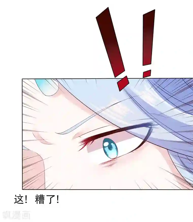 师父，那个很好吃第43话 请你们原地结婚！