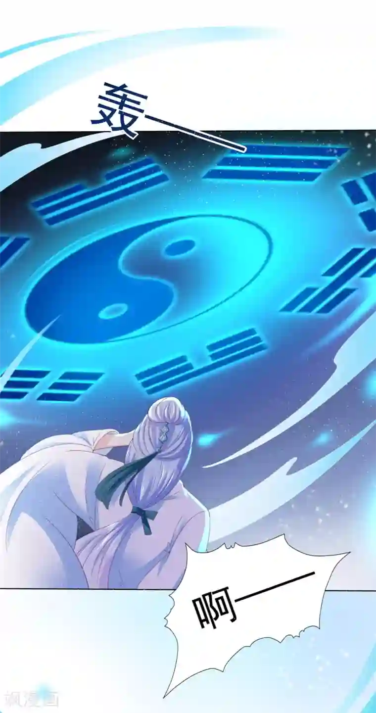 师父，那个很好吃第43话 请你们原地结婚！