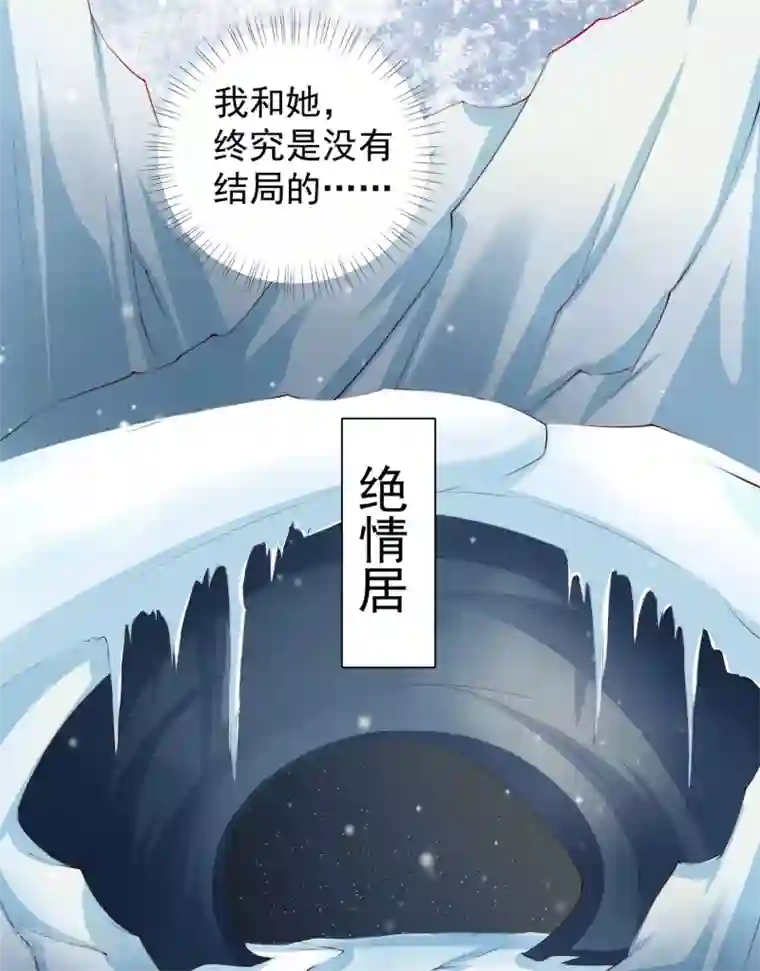 师父，那个很好吃第43话 请你们原地结婚！