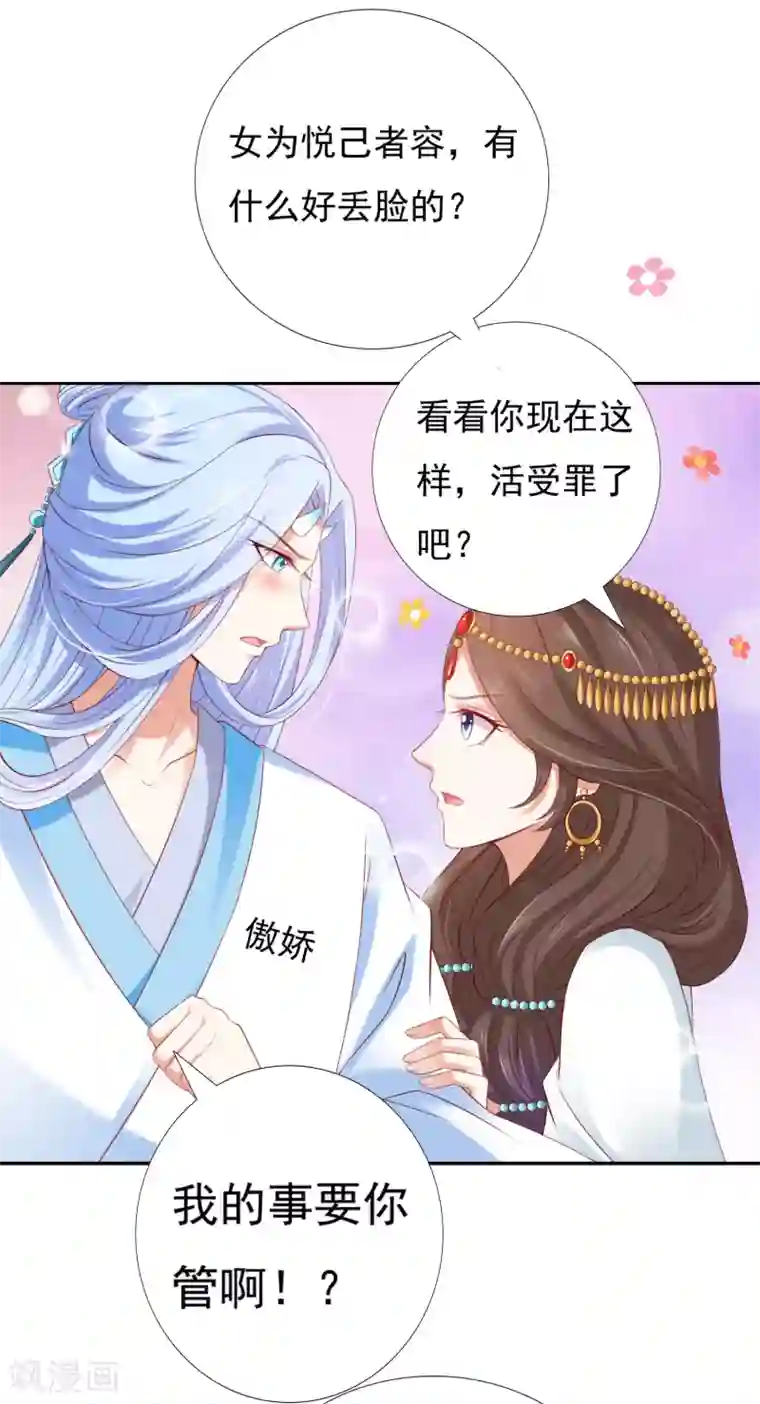 师父，那个很好吃第44话 小孩子不可以看！
