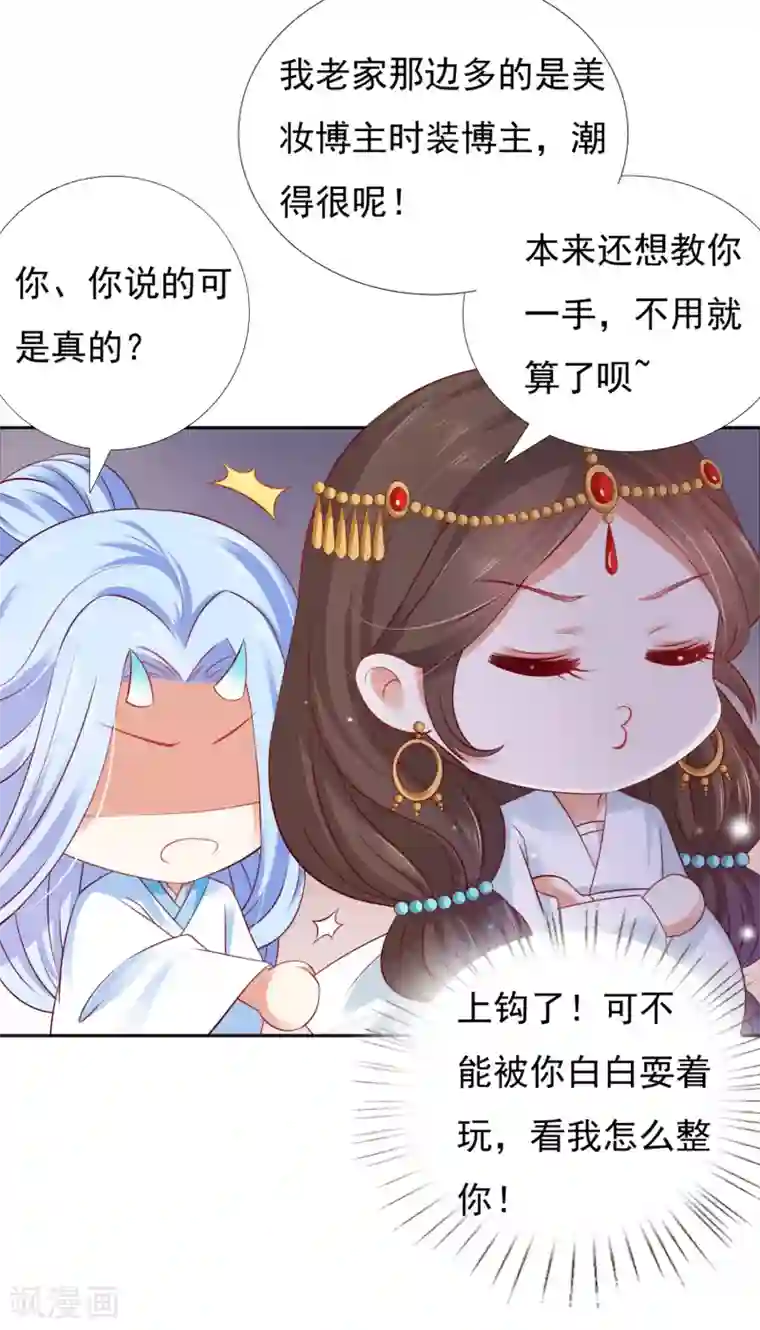 师父，那个很好吃第44话 小孩子不可以看！