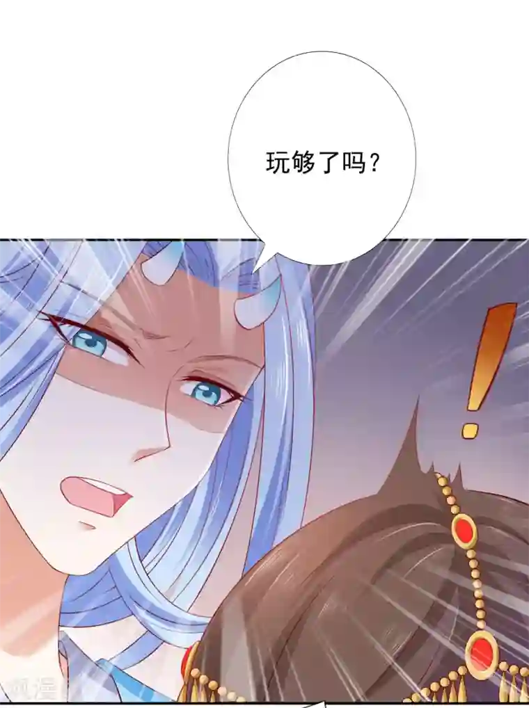 师父，那个很好吃第44话 小孩子不可以看！