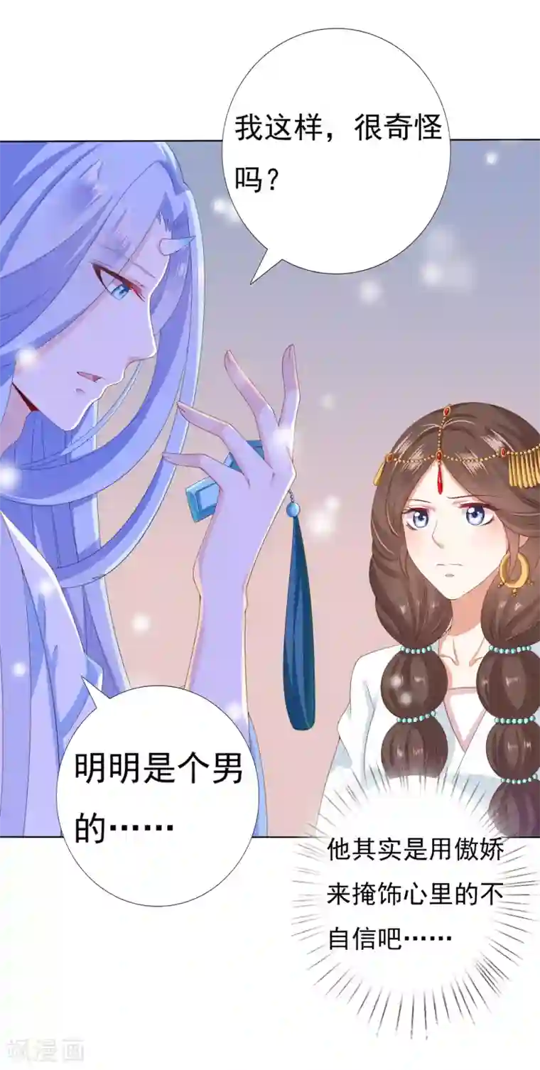 师父，那个很好吃第44话 小孩子不可以看！