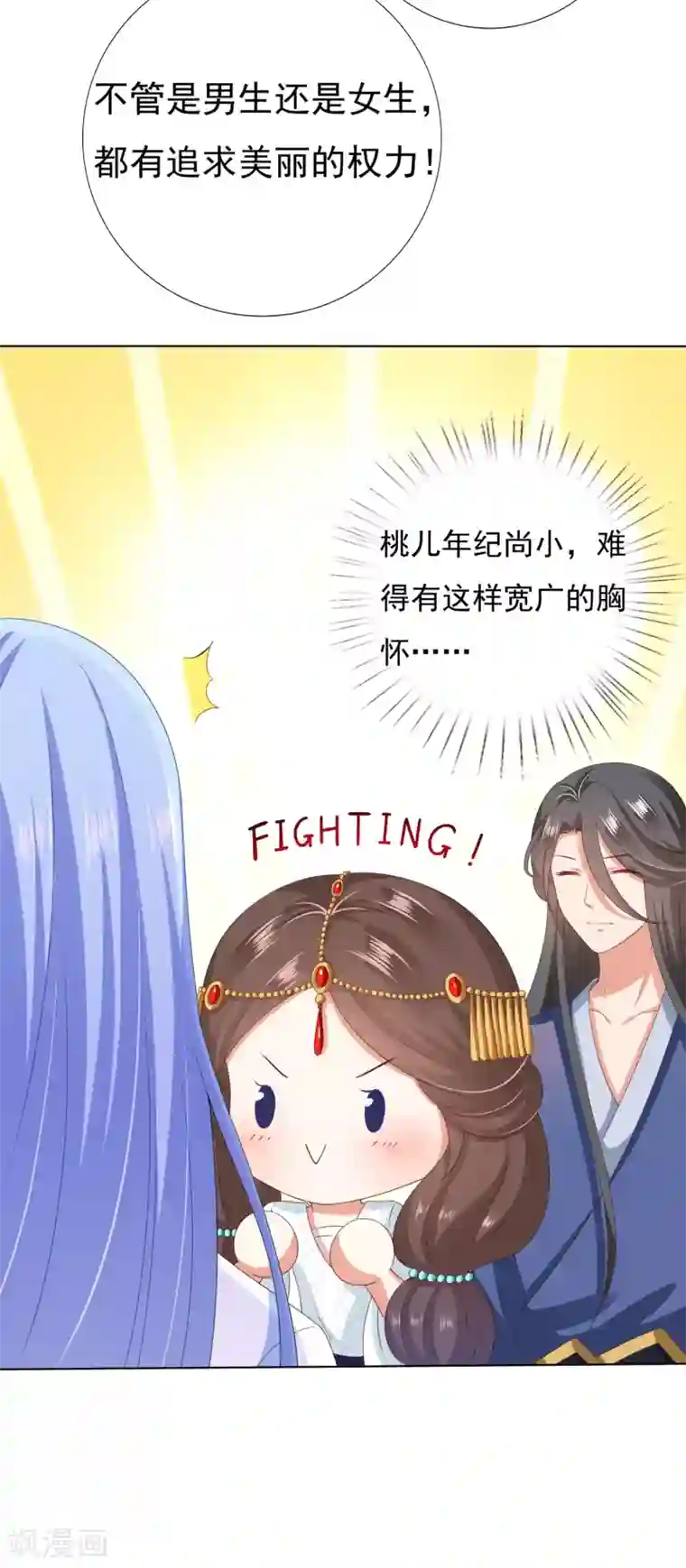 师父，那个很好吃第44话 小孩子不可以看！