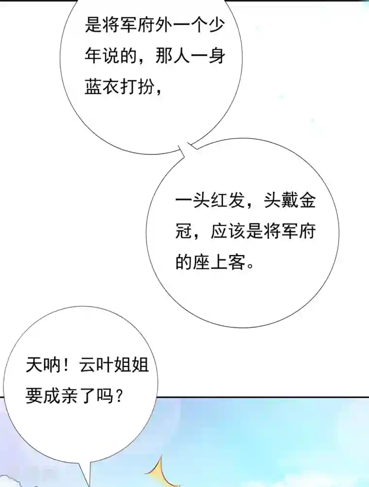 师父，那个很好吃第44话 小孩子不可以看！