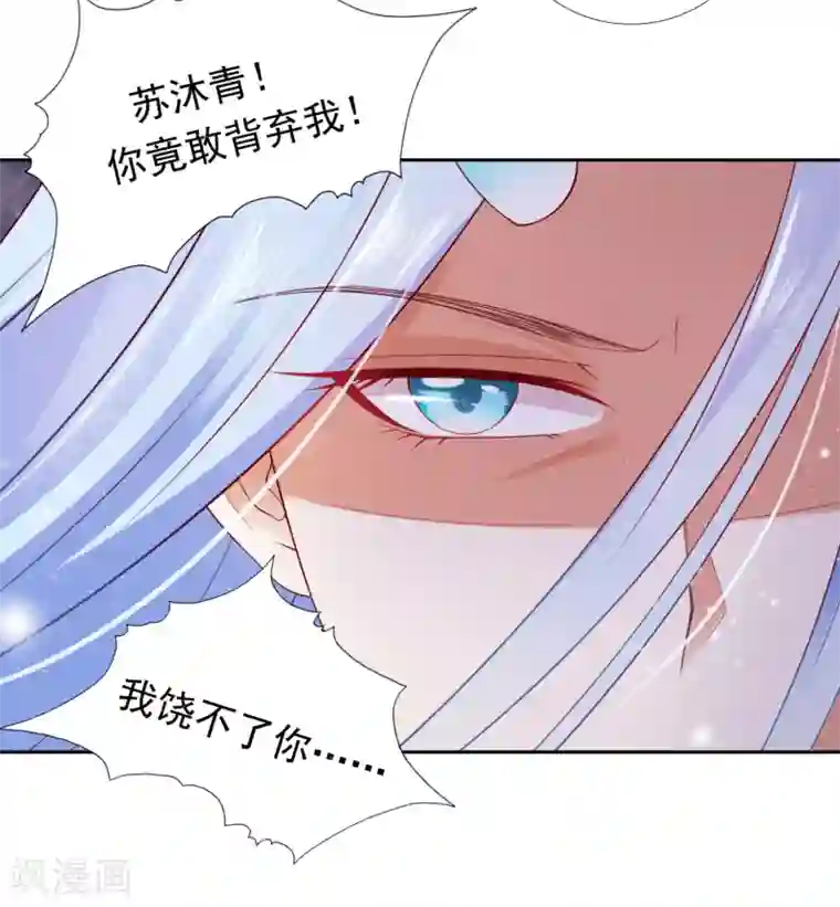 师父，那个很好吃第44话 小孩子不可以看！