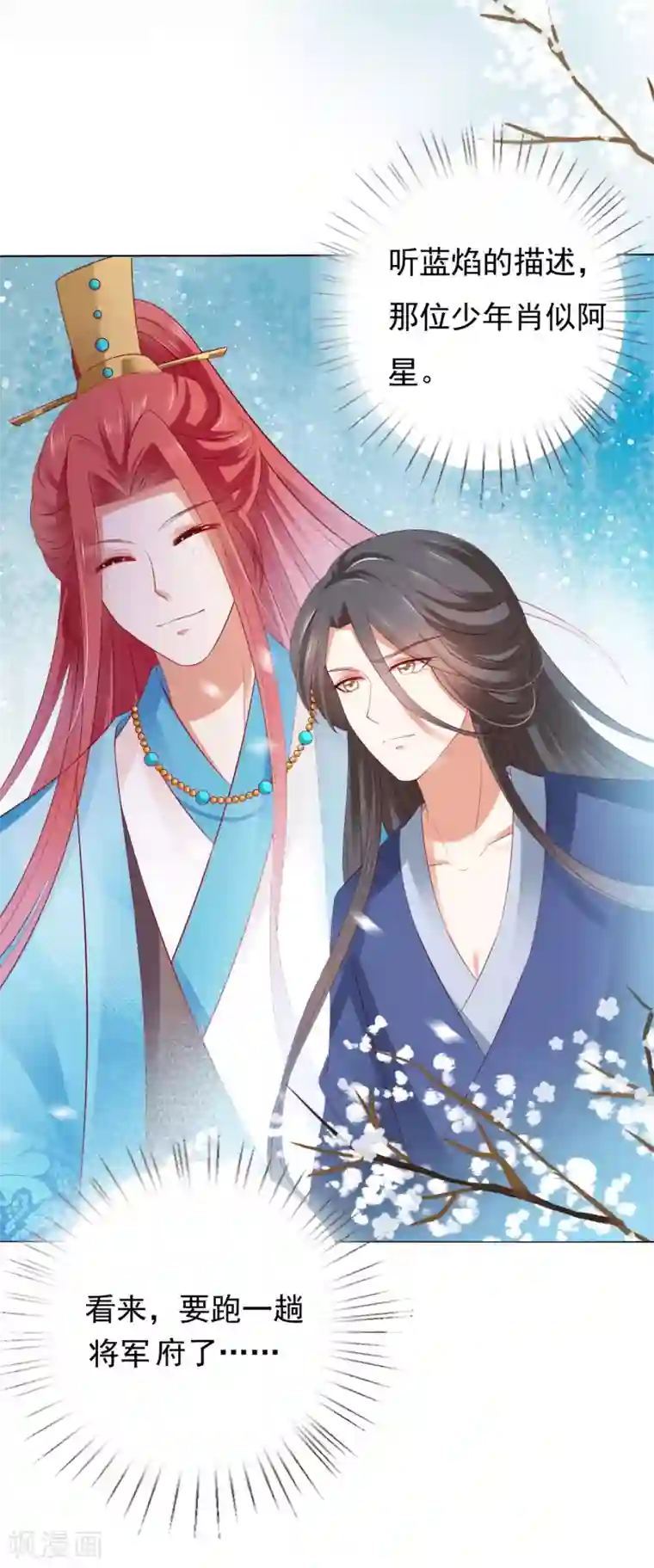 师父，那个很好吃第44话 小孩子不可以看！