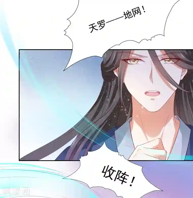 师父，那个很好吃第44话 小孩子不可以看！