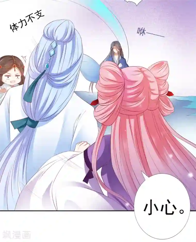 师父，那个很好吃第44话 小孩子不可以看！