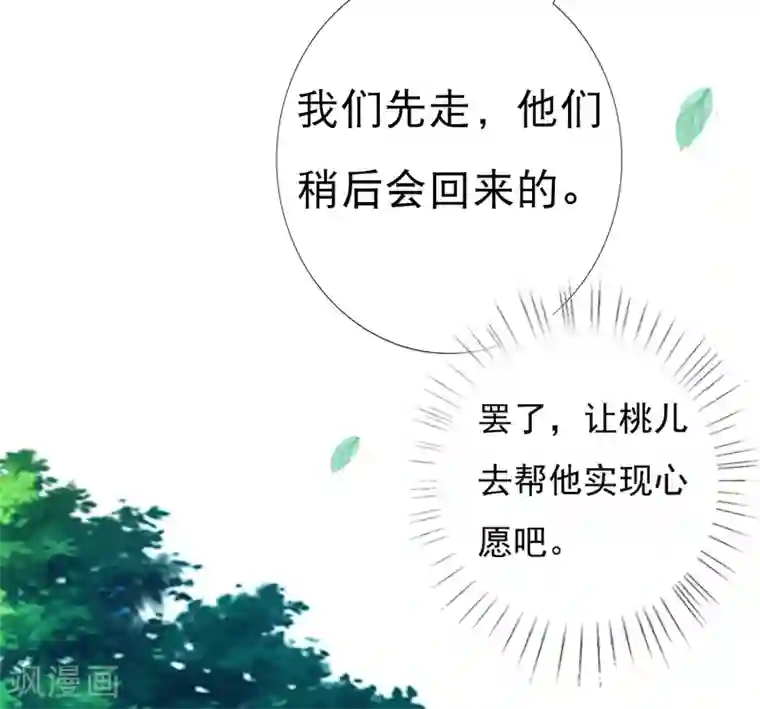 师父，那个很好吃第45话 阿星扑倒卿卿为哪般！？