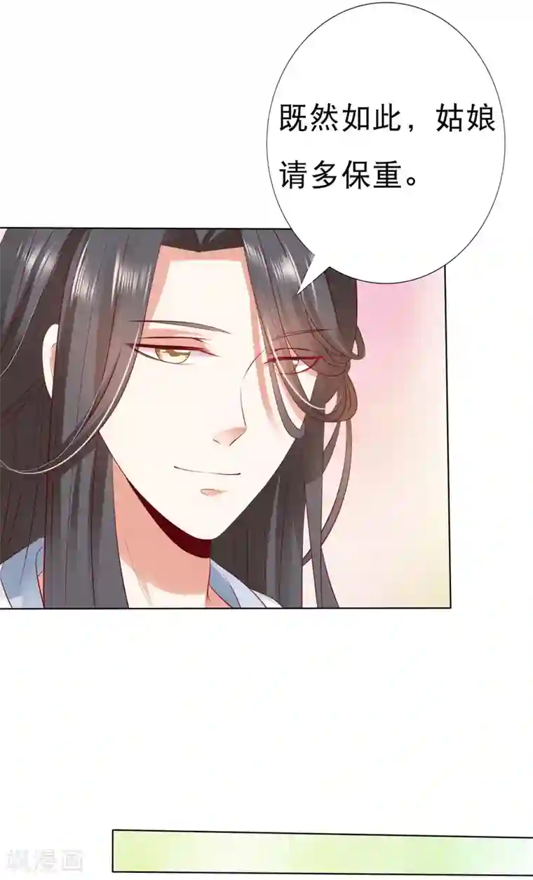 师父，那个很好吃第45话 阿星扑倒卿卿为哪般！？