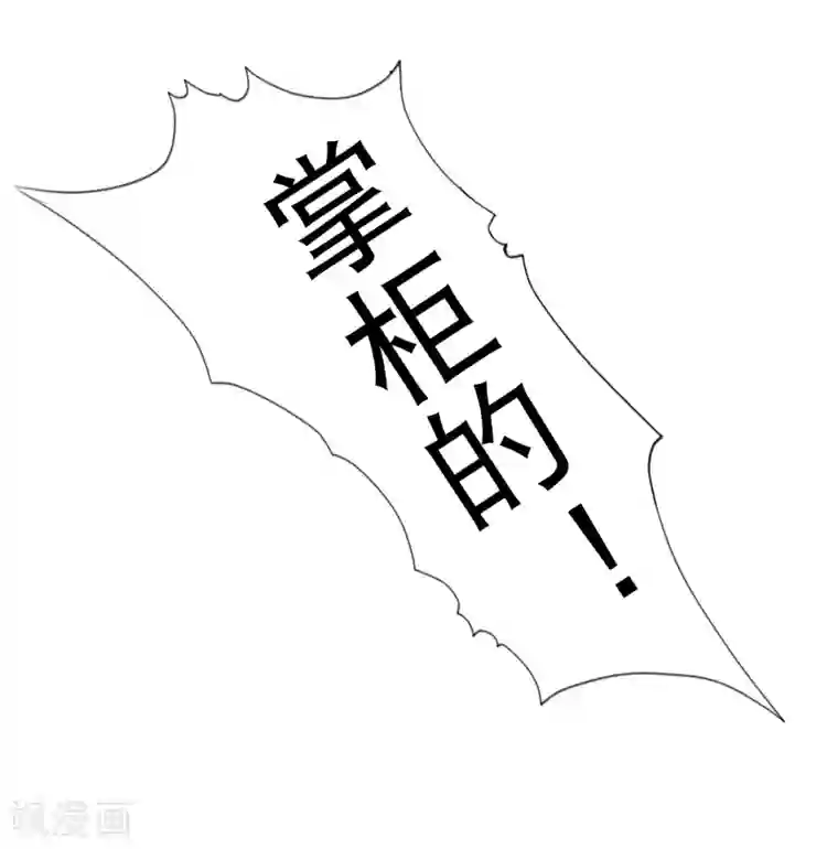 师父，那个很好吃第45话 阿星扑倒卿卿为哪般！？