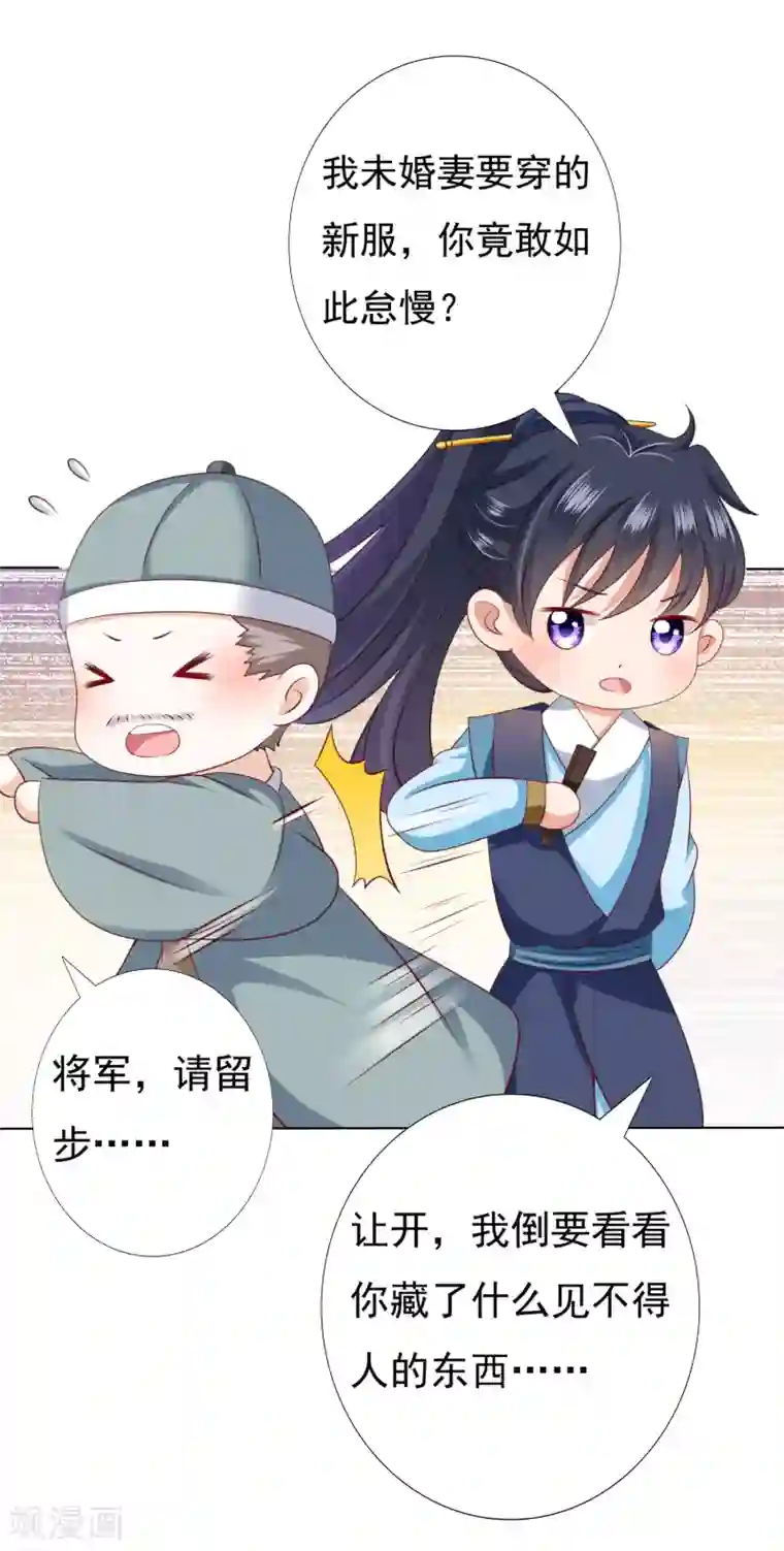 师父，那个很好吃第45话 阿星扑倒卿卿为哪般！？