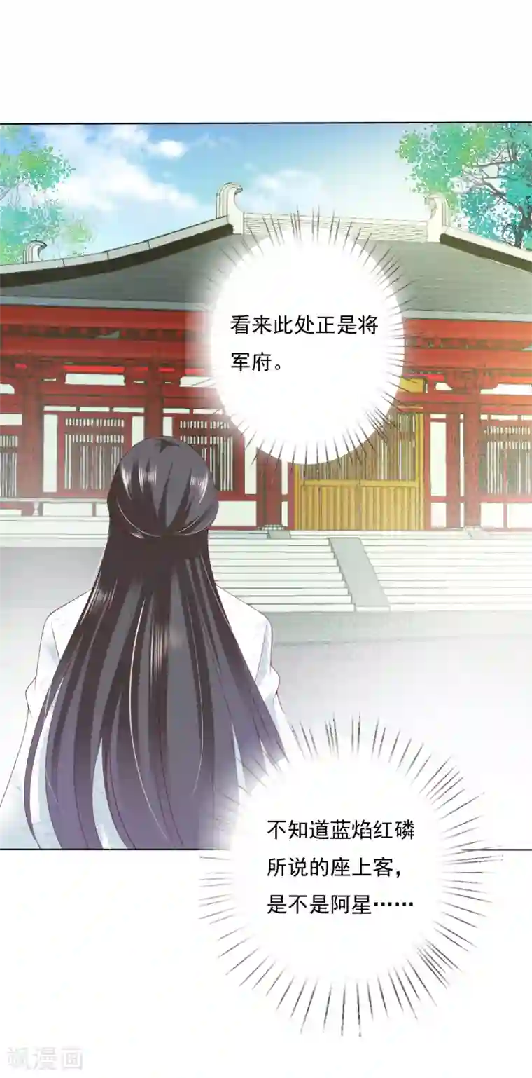 师父，那个很好吃第45话 阿星扑倒卿卿为哪般！？