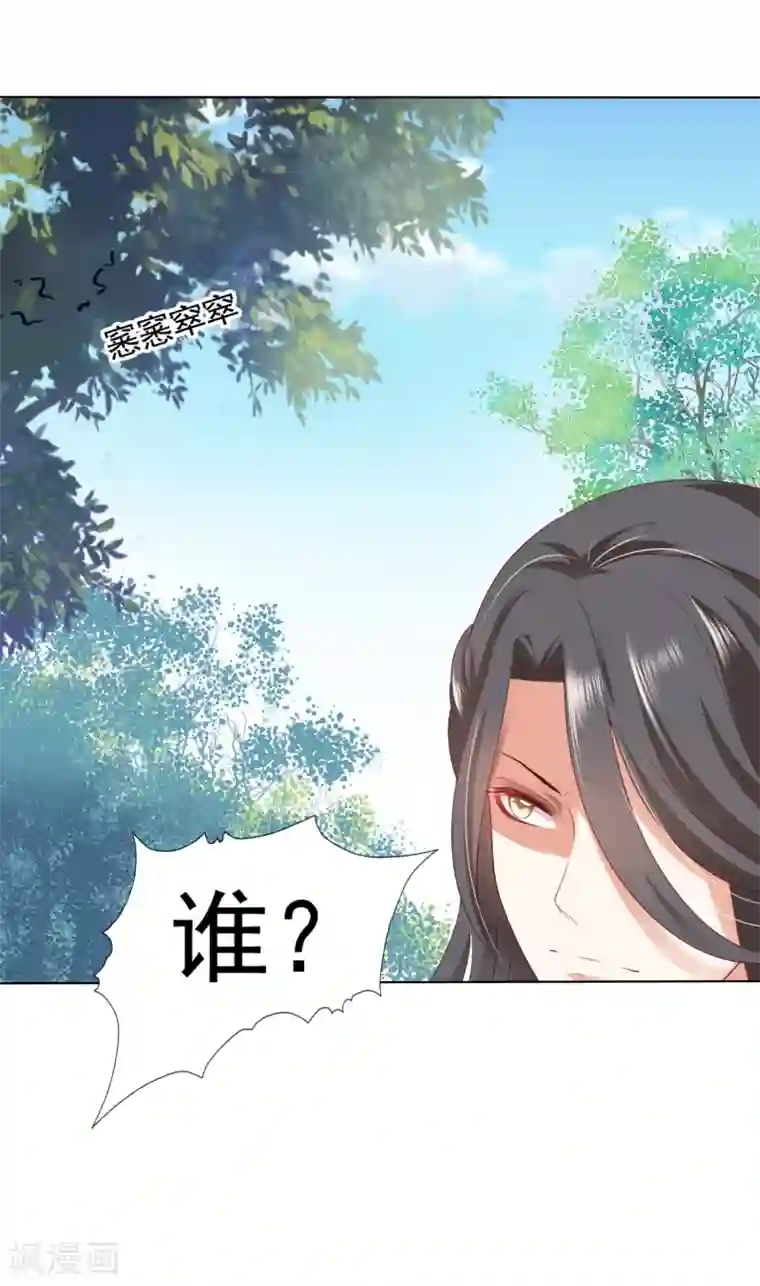师父，那个很好吃第45话 阿星扑倒卿卿为哪般！？