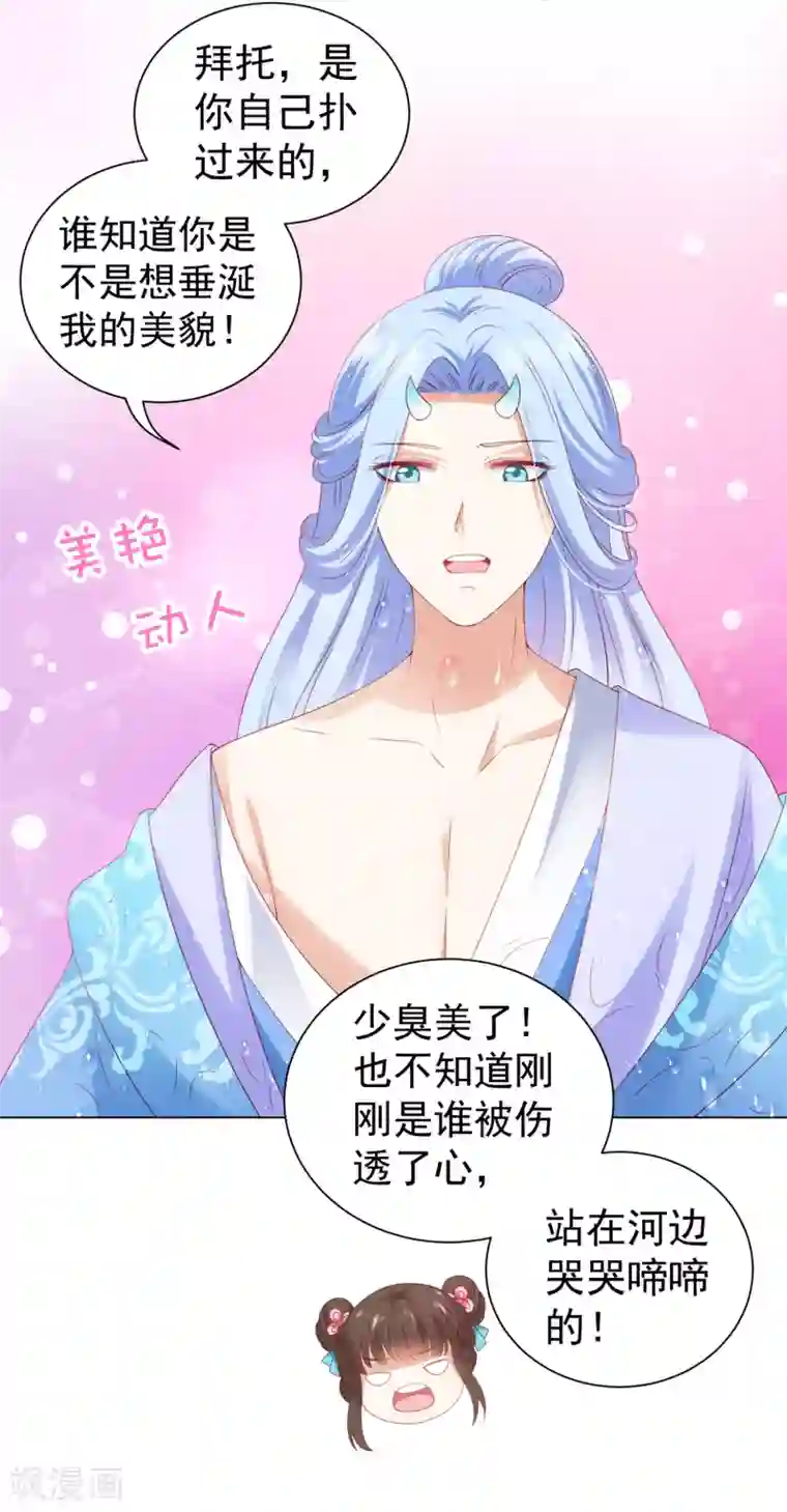 师父，那个很好吃第46话 小雪不要跳河啊！