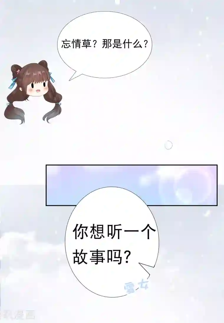 师父，那个很好吃第46话 小雪不要跳河啊！