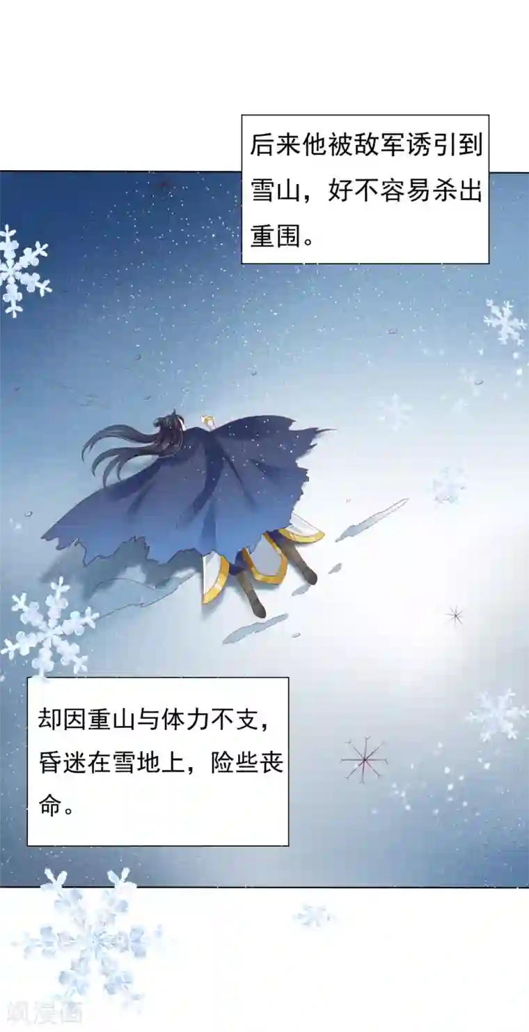 师父，那个很好吃第46话 小雪不要跳河啊！