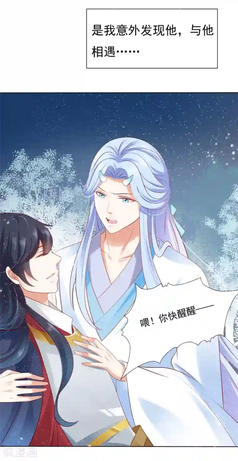 师父，那个很好吃第46话 小雪不要跳河啊！