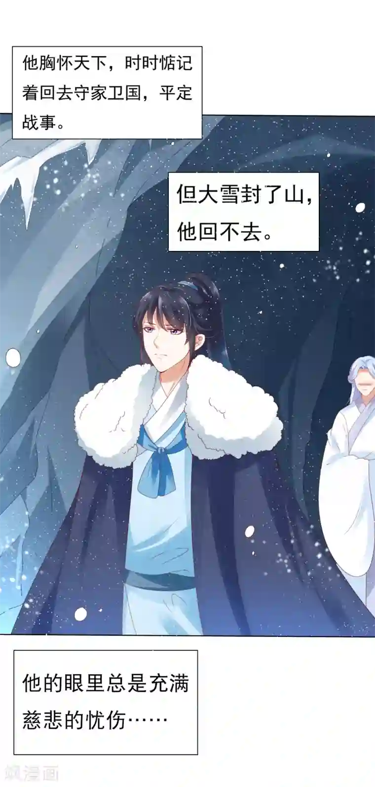 师父，那个很好吃第46话 小雪不要跳河啊！