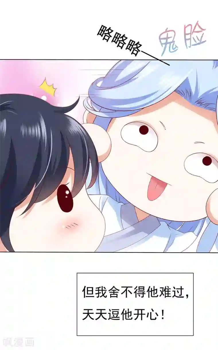 师父，那个很好吃第46话 小雪不要跳河啊！