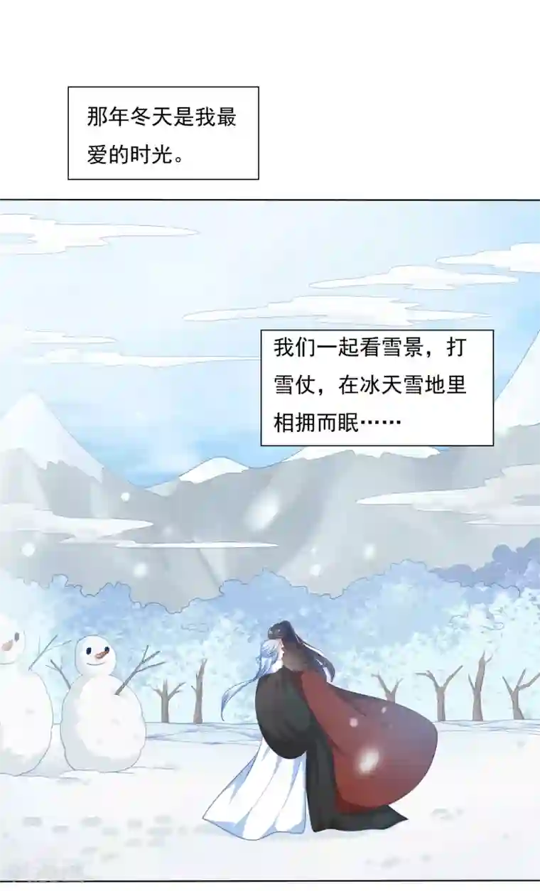师父，那个很好吃第46话 小雪不要跳河啊！