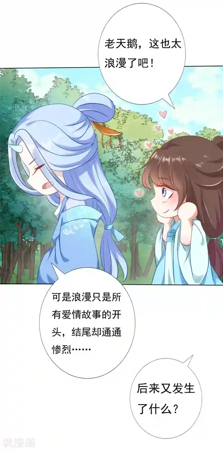 师父，那个很好吃第46话 小雪不要跳河啊！