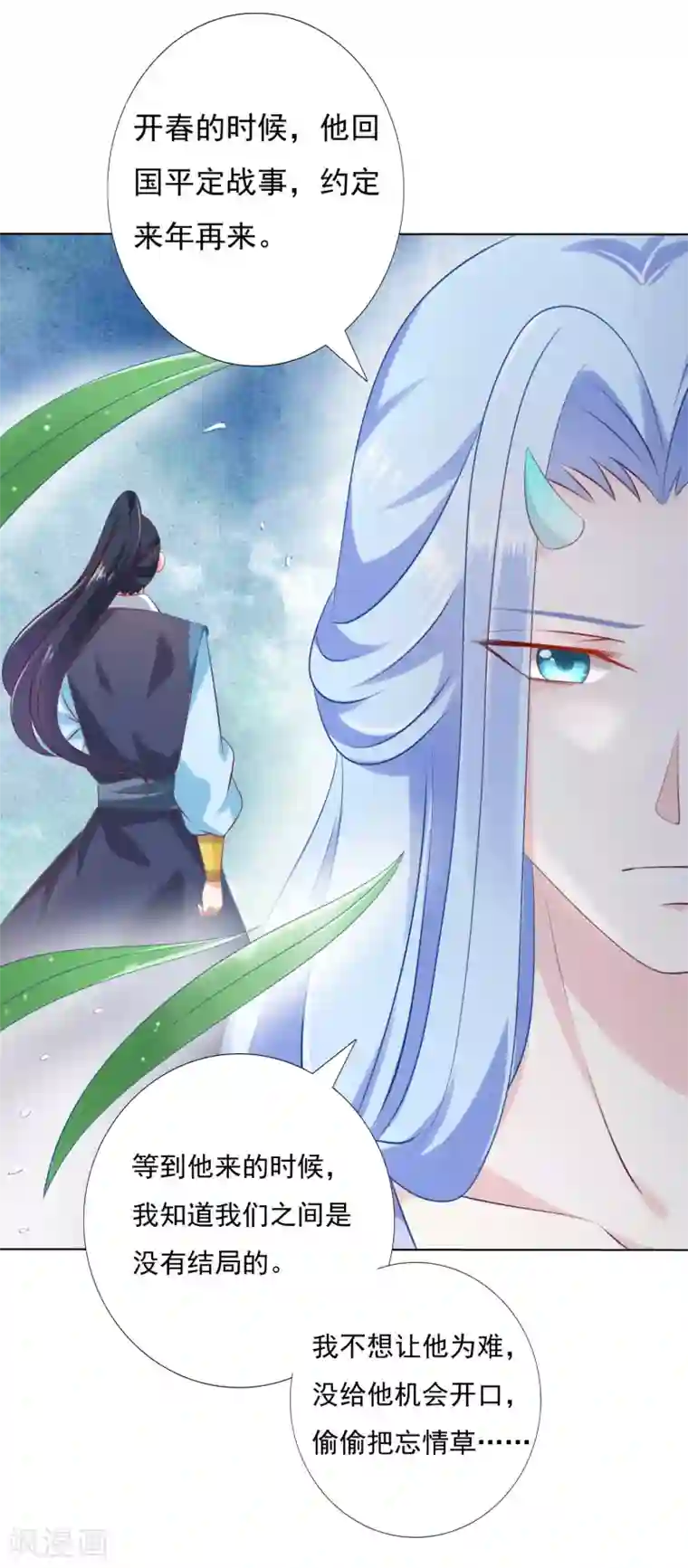 师父，那个很好吃第46话 小雪不要跳河啊！