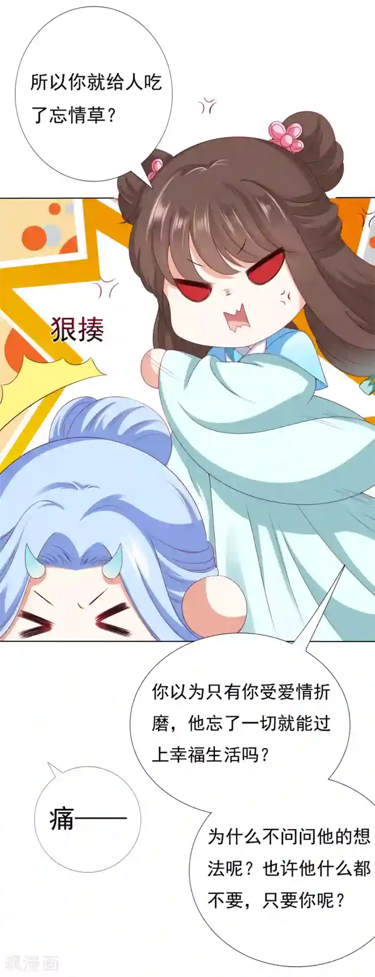 师父，那个很好吃第46话 小雪不要跳河啊！