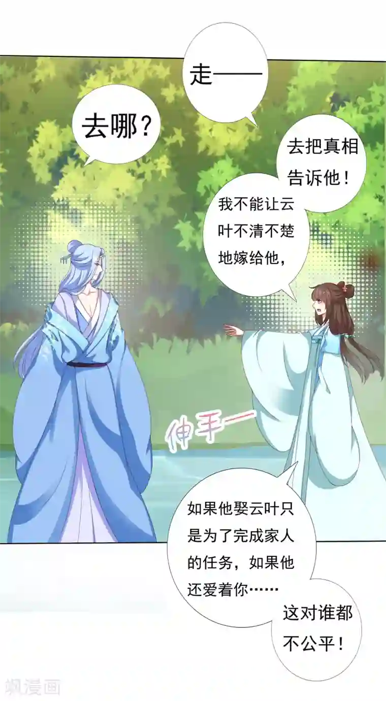 师父，那个很好吃第46话 小雪不要跳河啊！