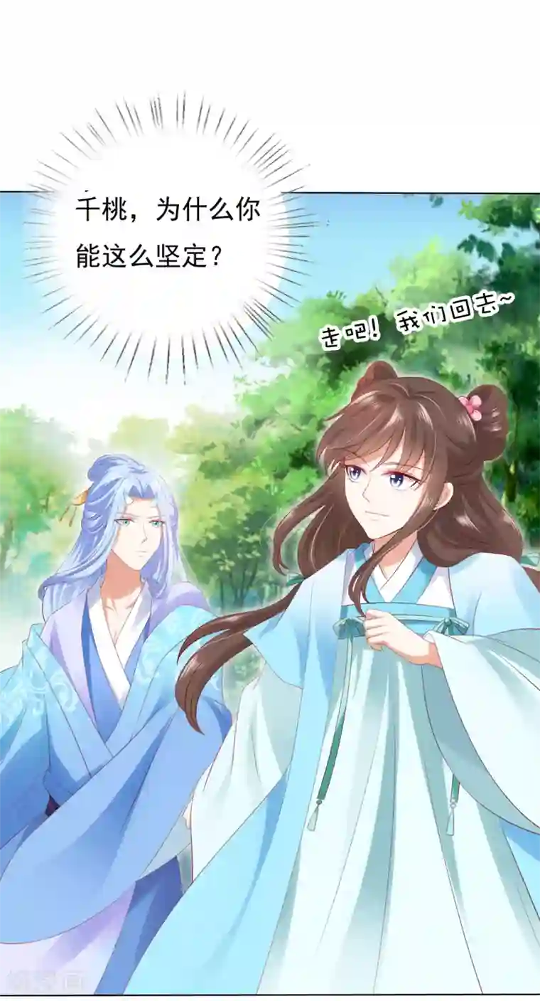 师父，那个很好吃第46话 小雪不要跳河啊！