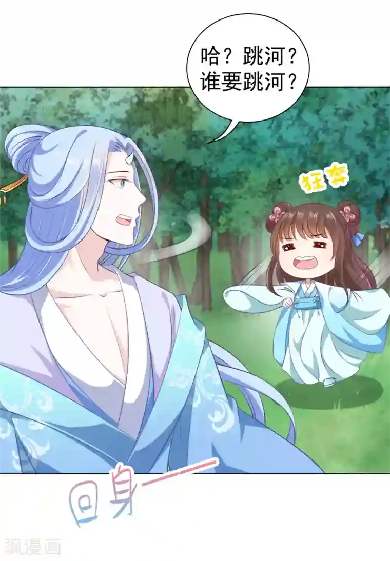 师父，那个很好吃第46话 小雪不要跳河啊！