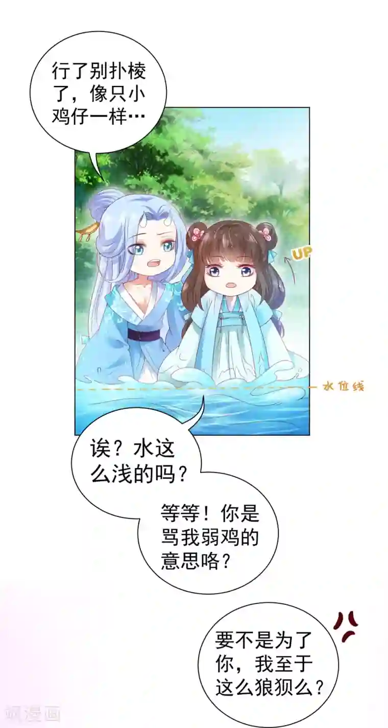 师父，那个很好吃第46话 小雪不要跳河啊！