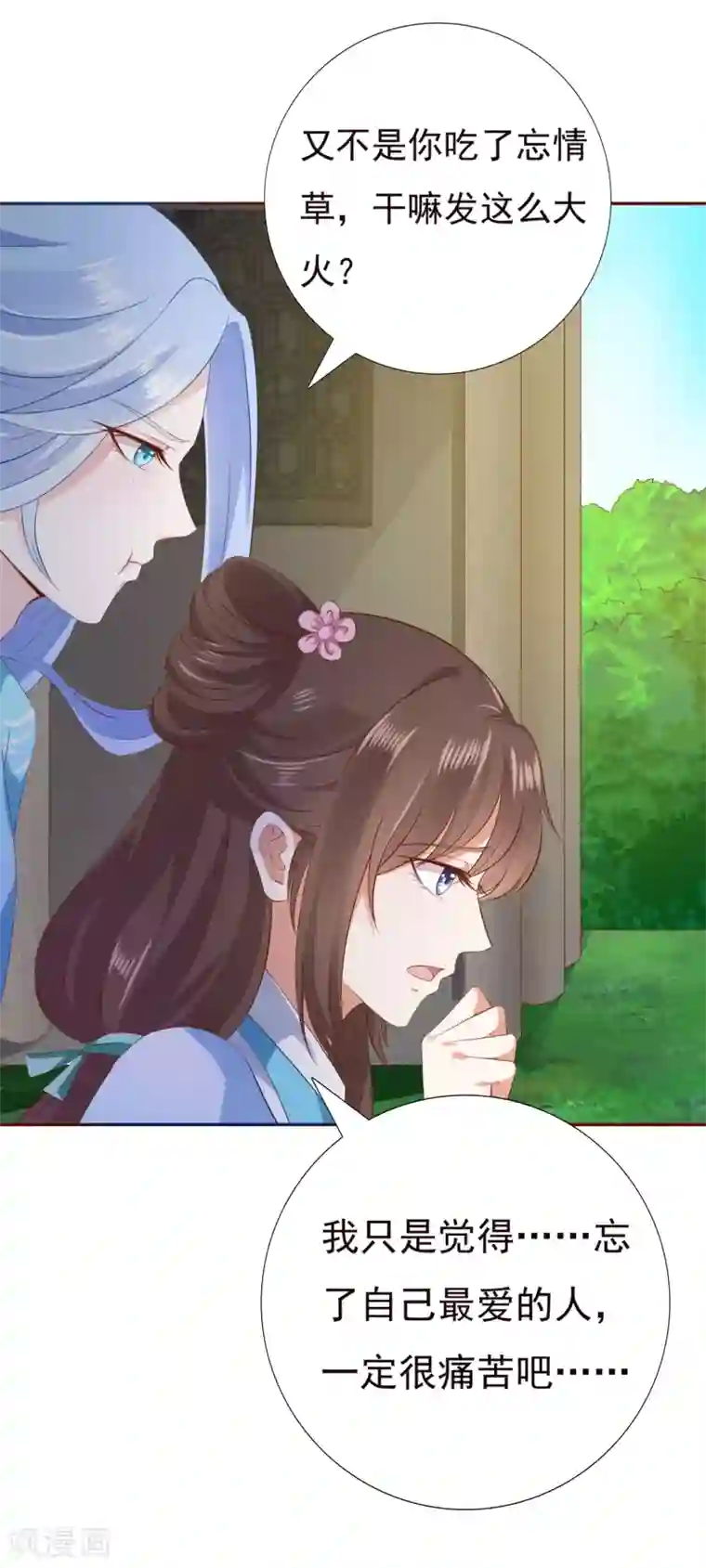 师父，那个很好吃第47话 小饕餮现原形！