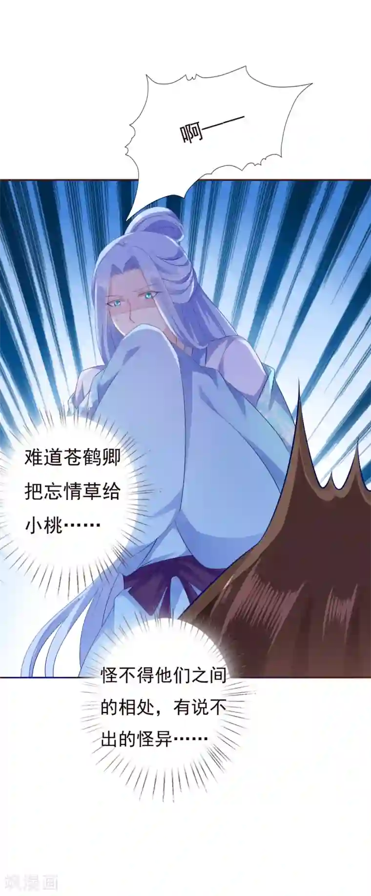师父，那个很好吃第47话 小饕餮现原形！