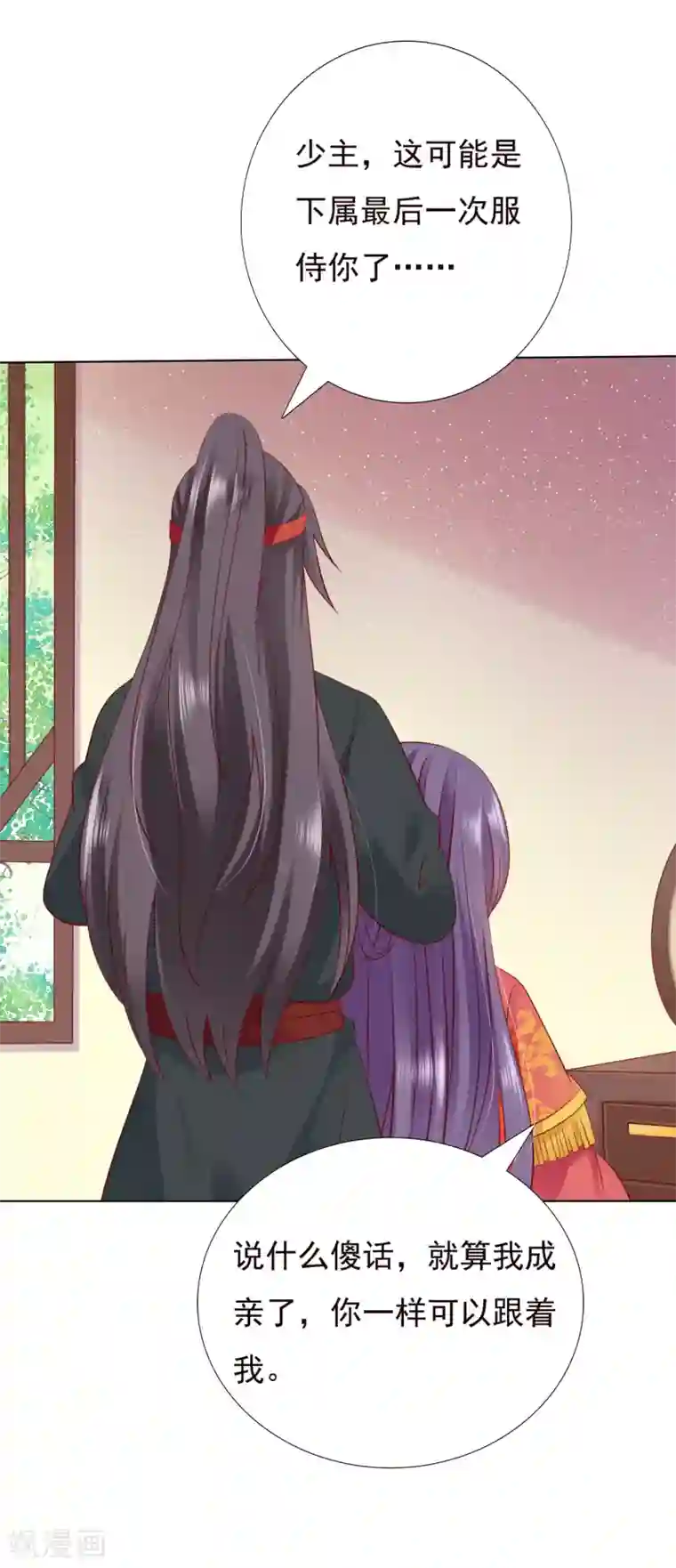 师父，那个很好吃第47话 小饕餮现原形！