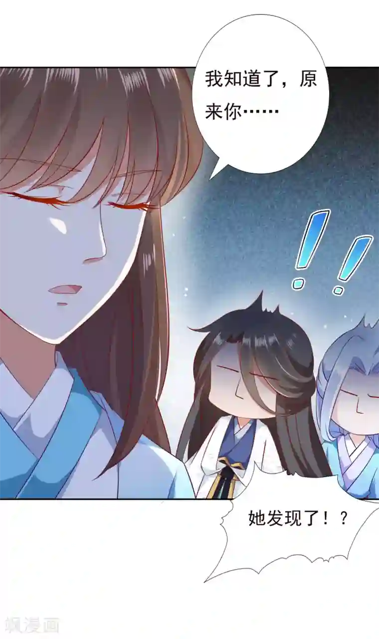 师父，那个很好吃第47话 小饕餮现原形！