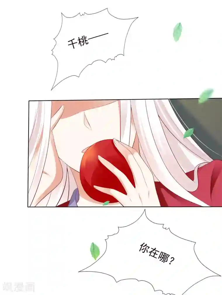 师父，那个很好吃第47话 小饕餮现原形！