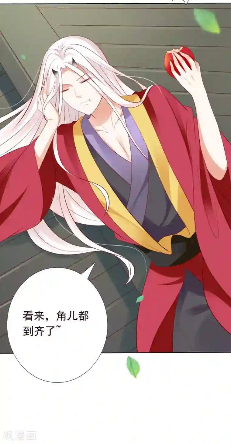 师父，那个很好吃第47话 小饕餮现原形！