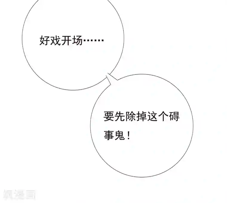 师父，那个很好吃第47话 小饕餮现原形！