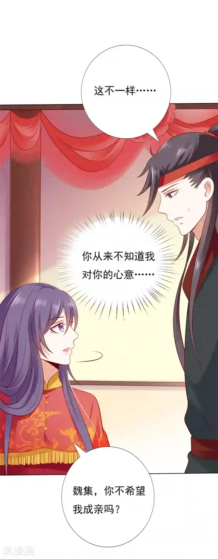 师父，那个很好吃第47话 小饕餮现原形！