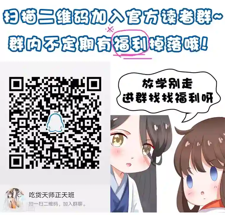 师父，那个很好吃第47话 小饕餮现原形！
