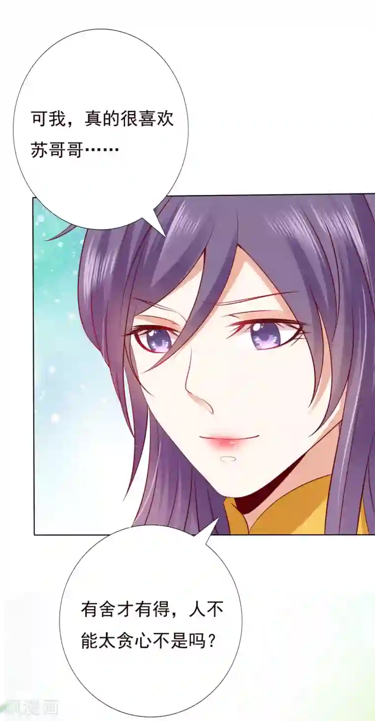 师父，那个很好吃第47话 小饕餮现原形！