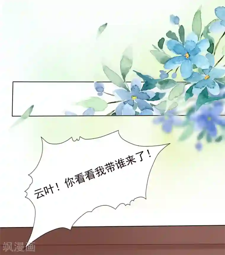 师父，那个很好吃第47话 小饕餮现原形！