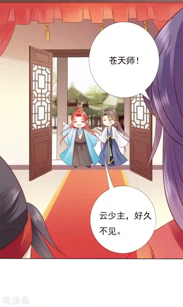 师父，那个很好吃第47话 小饕餮现原形！