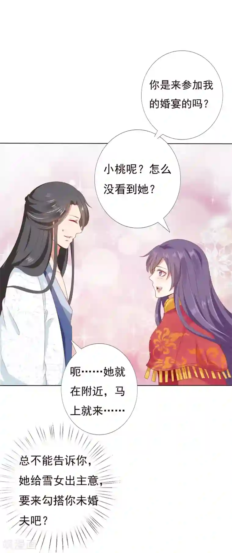 师父，那个很好吃第47话 小饕餮现原形！