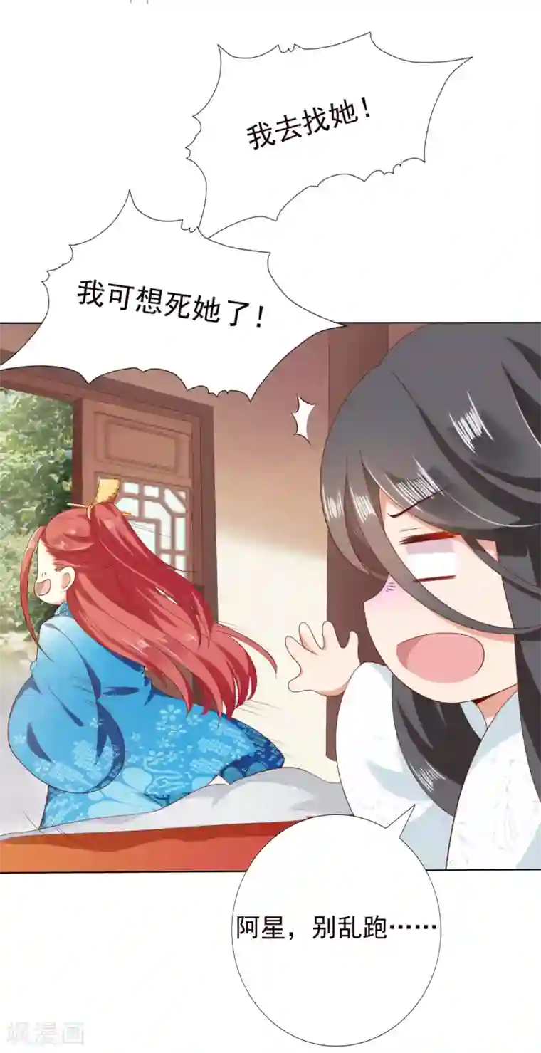 师父，那个很好吃第47话 小饕餮现原形！