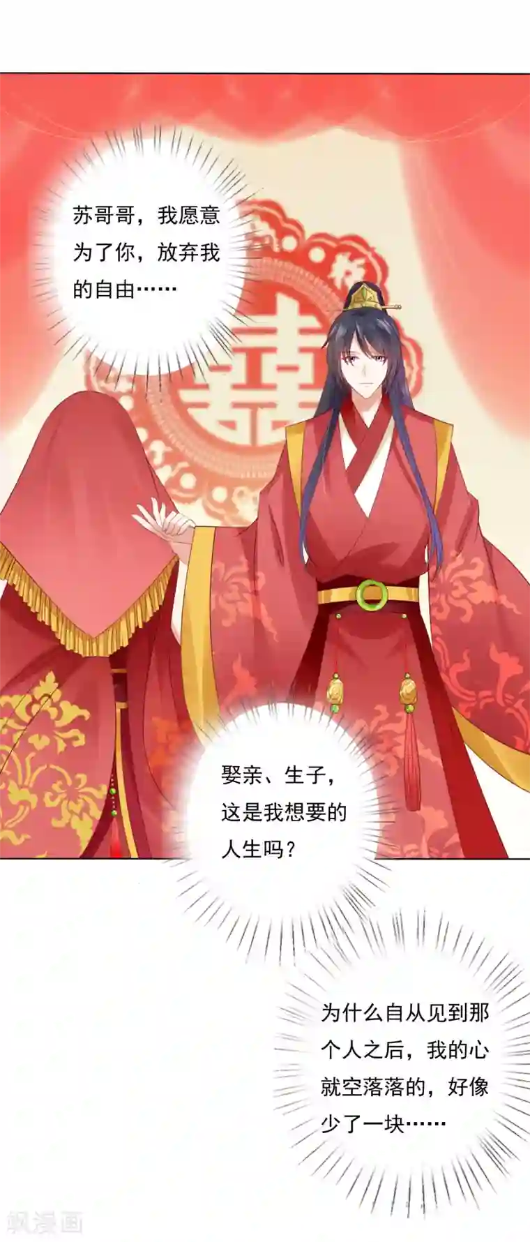 师父，那个很好吃第48话 竟敢动我的宝贝弟弟！