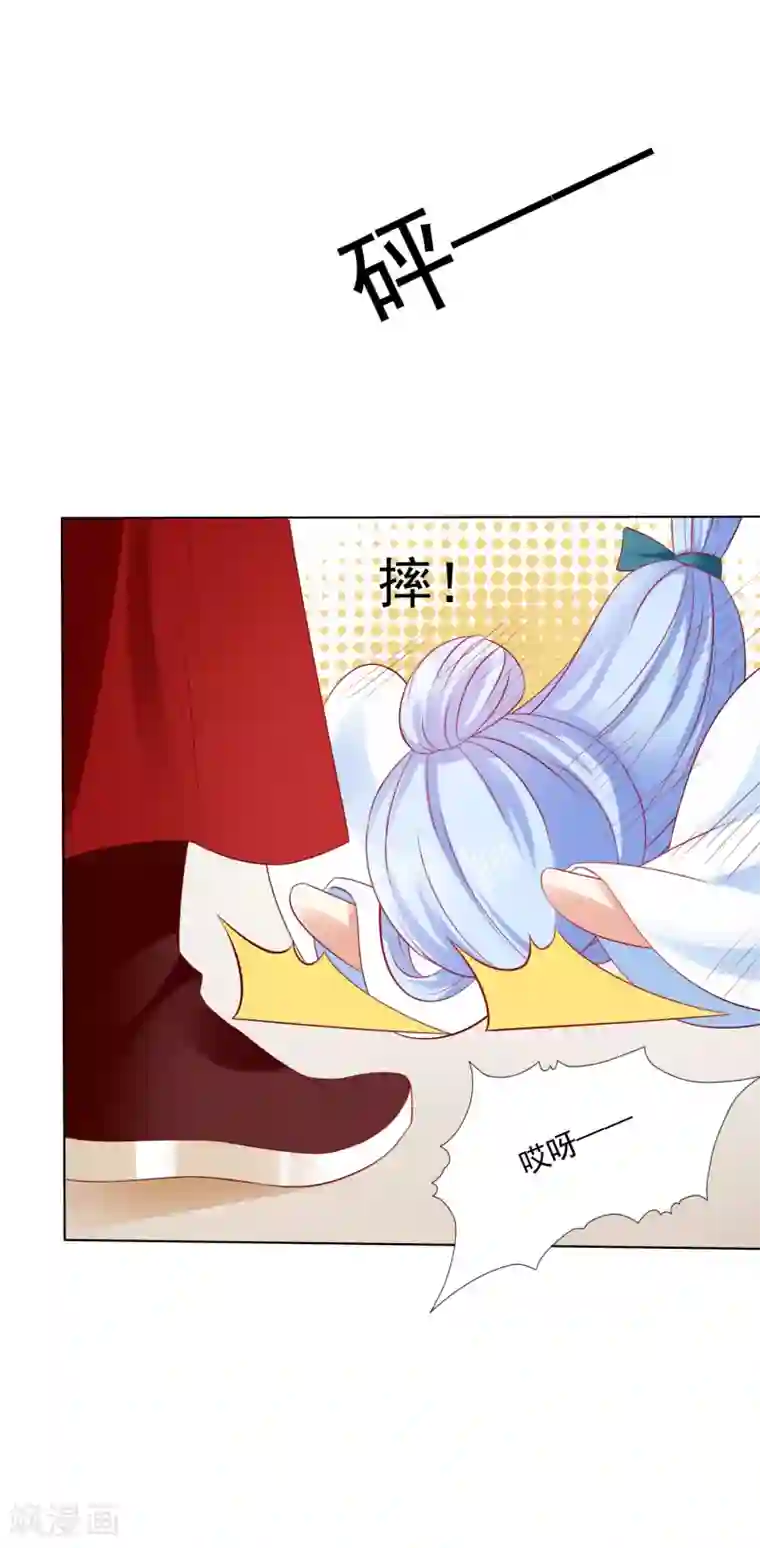 师父，那个很好吃第48话 竟敢动我的宝贝弟弟！